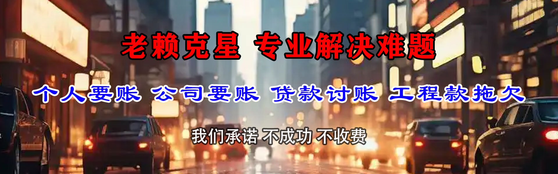 潍坊要债公司