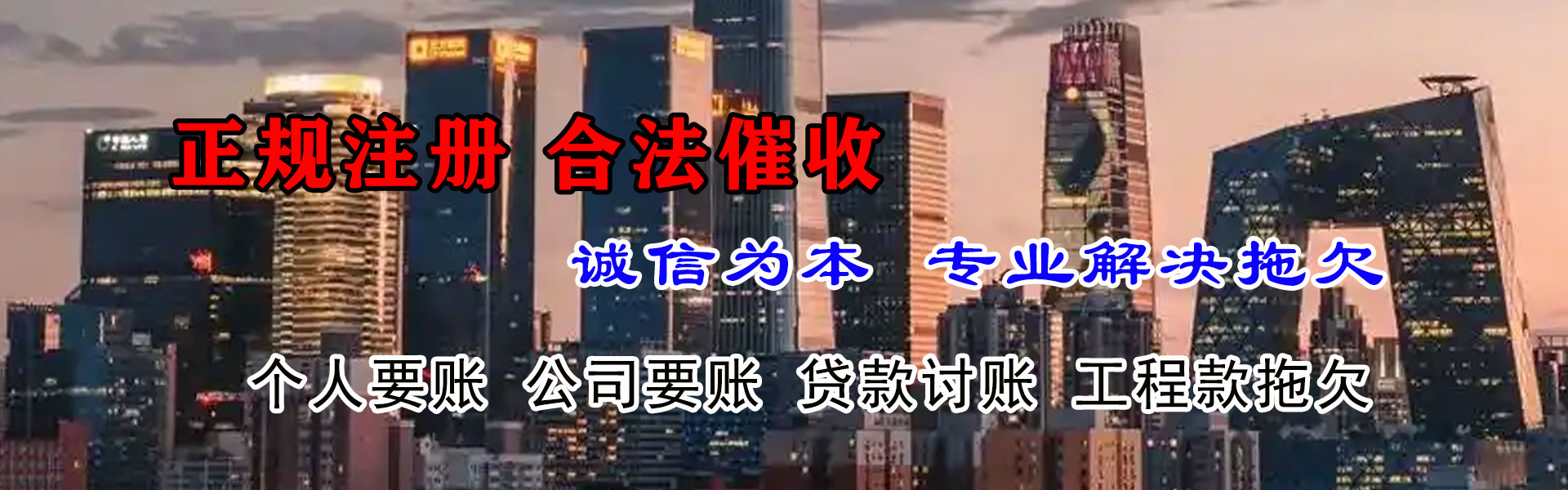 永安要账公司