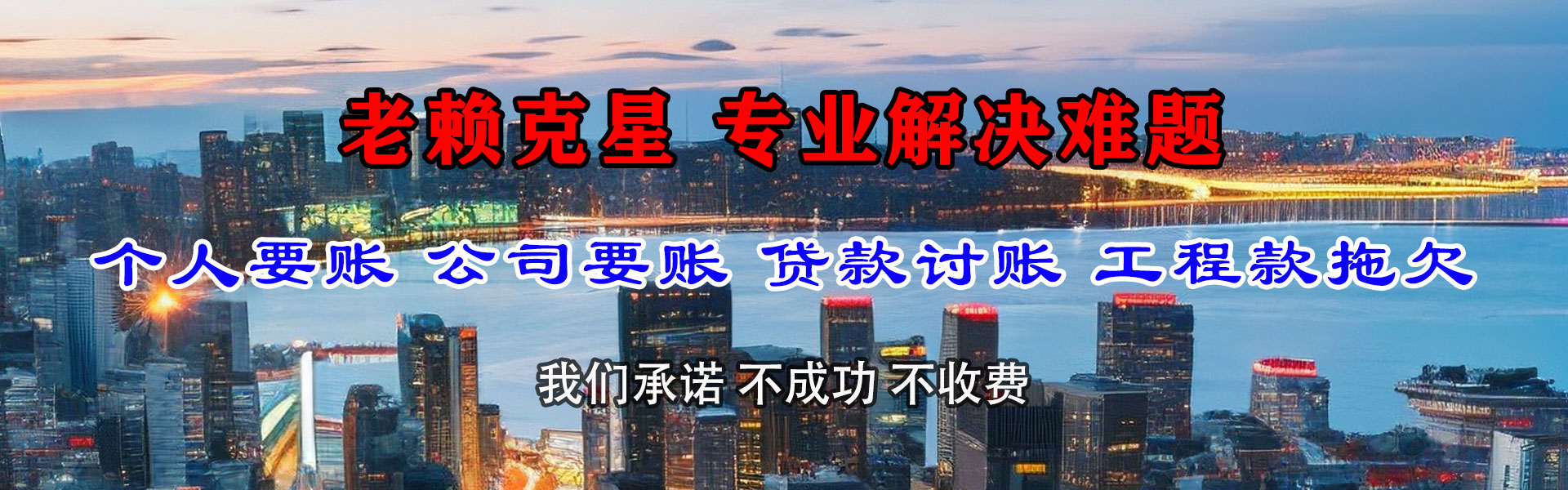 松滋清债公司