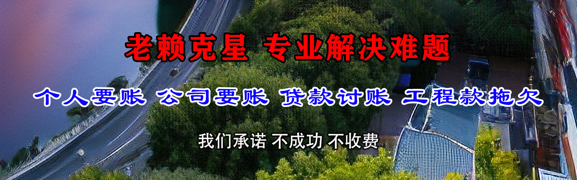 江门要债公司