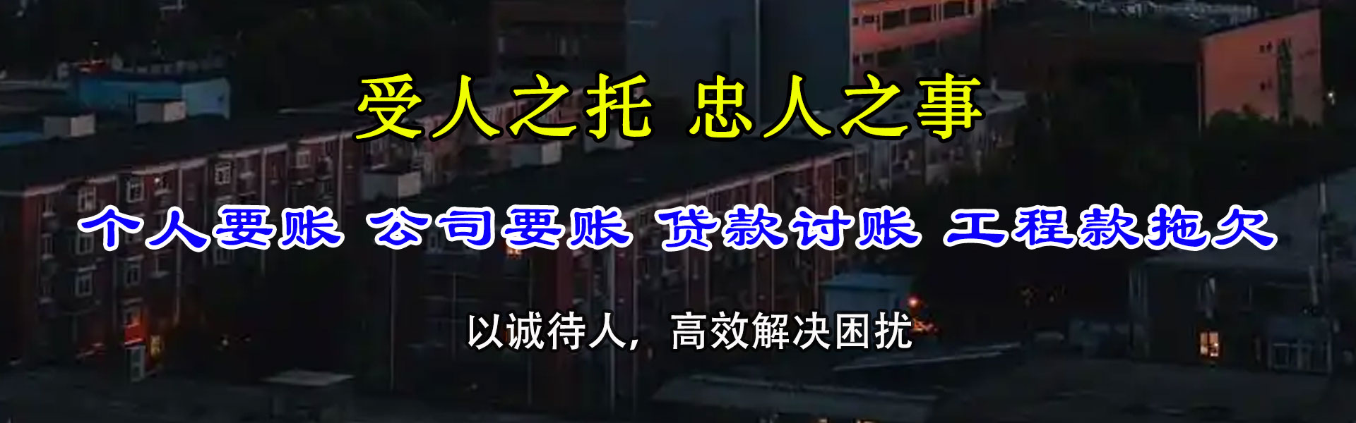 广水收债公司