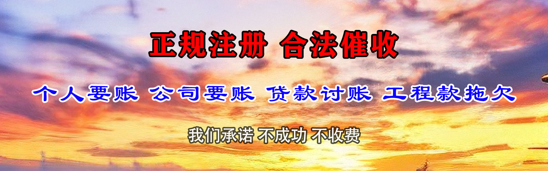 乐清要债公司