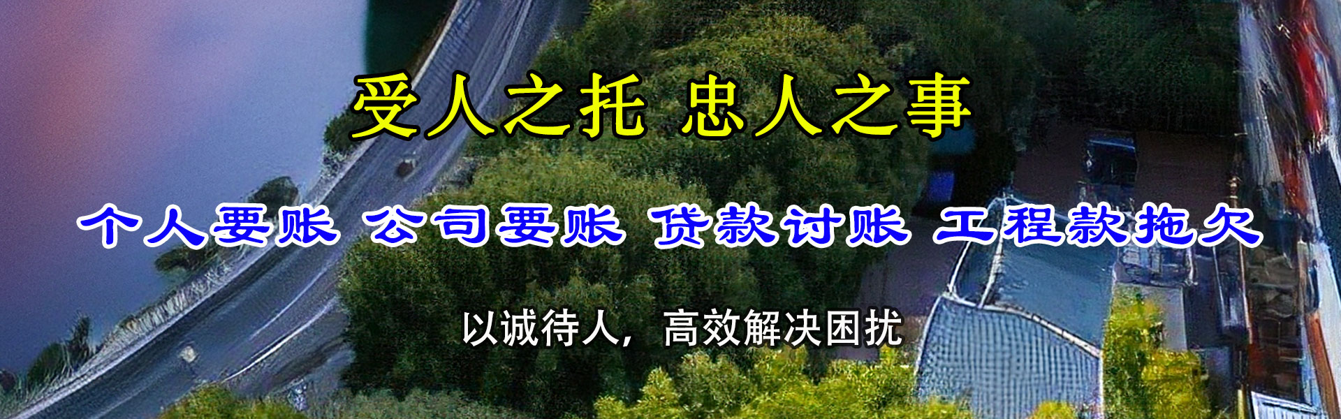 鹰潭收债公司
