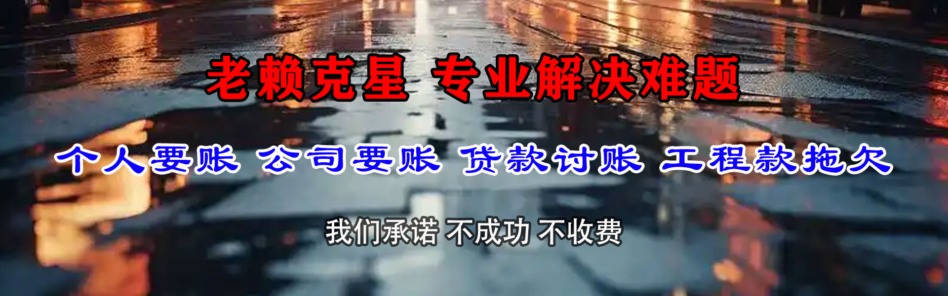 兴化要账公司