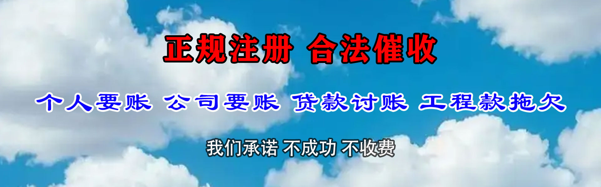 铜陵要账公司
