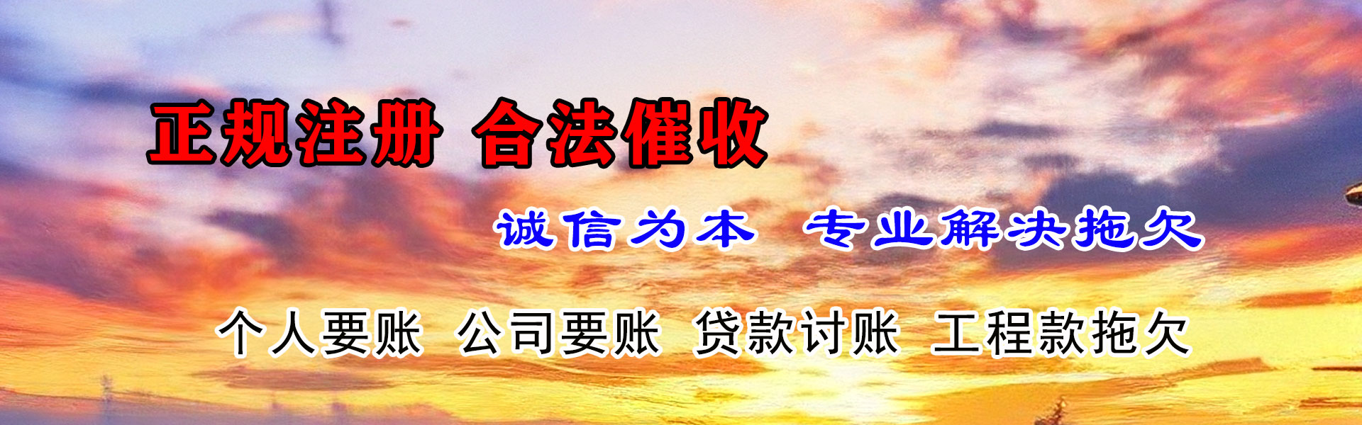 潍坊催款公司