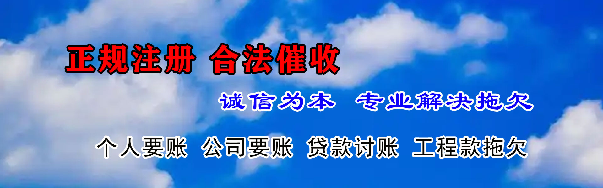 宁津收账公司