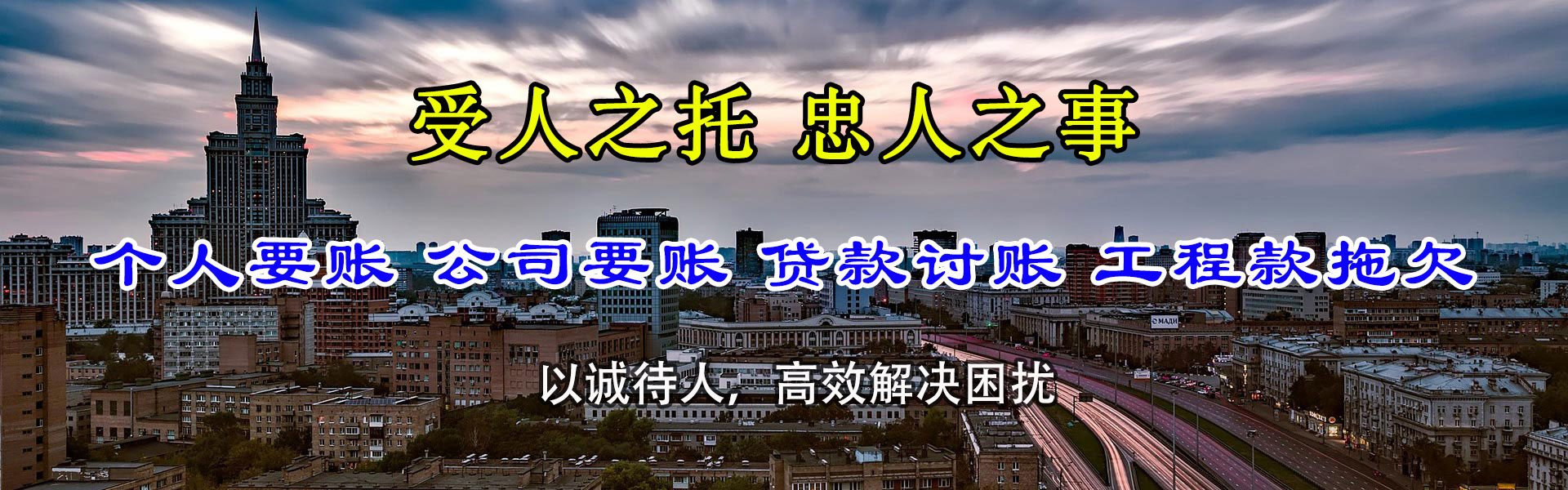 安庆要债公司