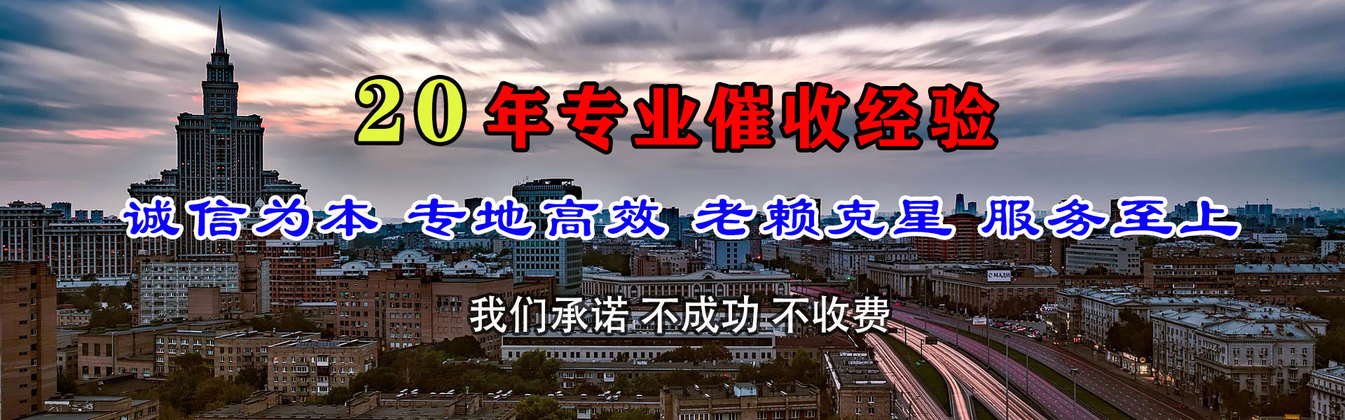青岛讨债公司