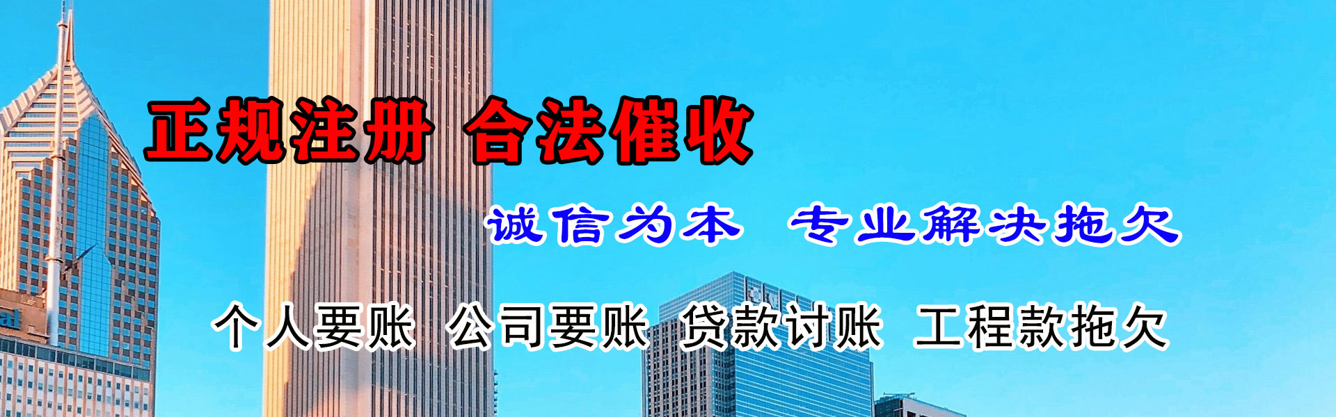 肥城清债公司