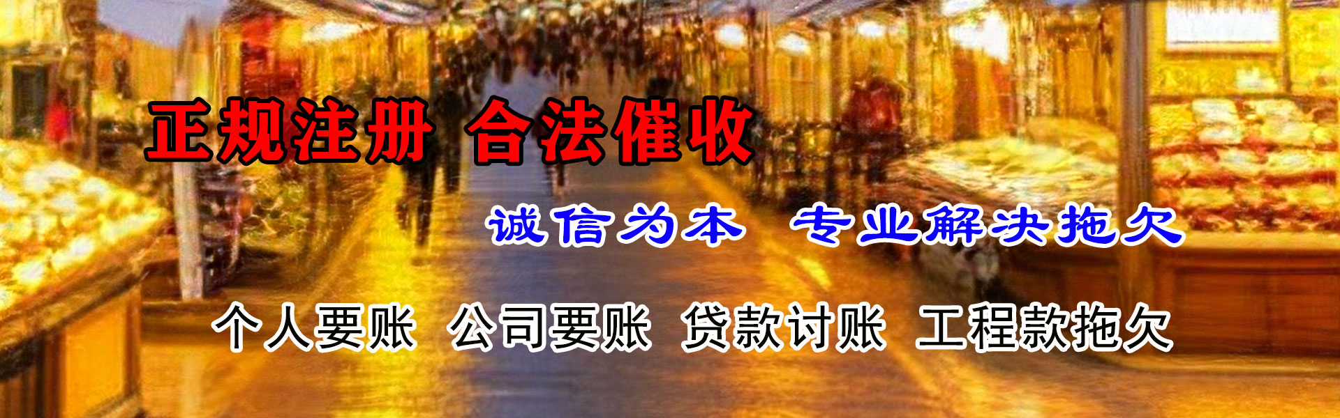 金坛讨账公司