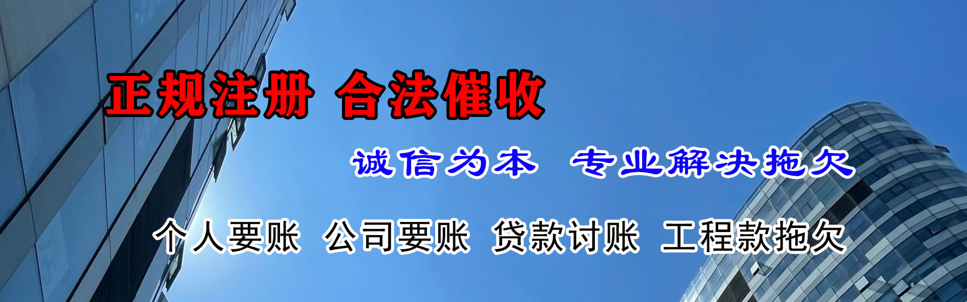 淮安要账公司