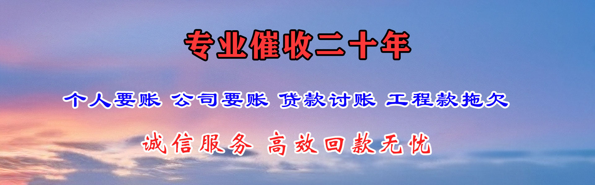 杭州讨债公司