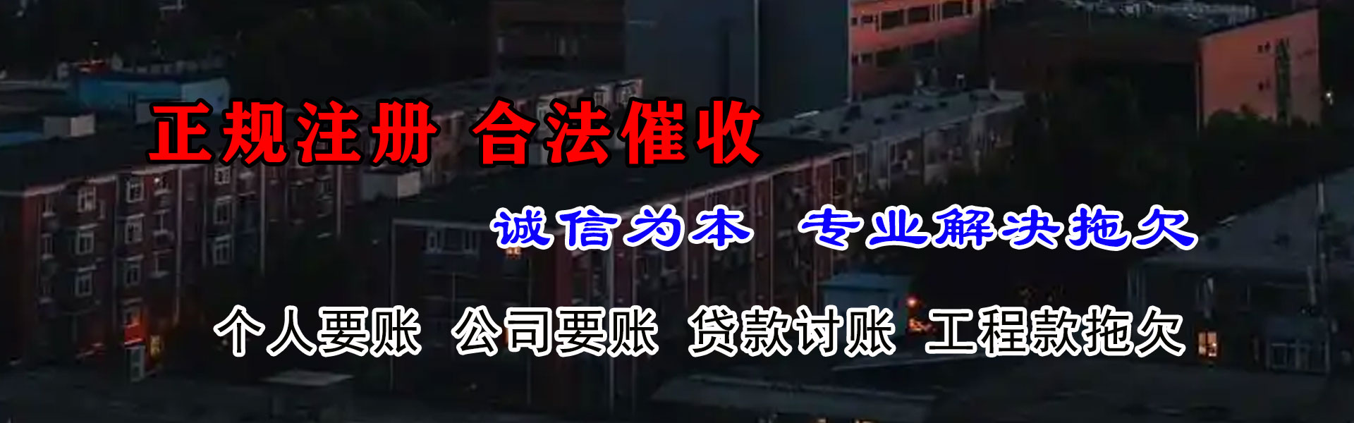 咸宁清款公司