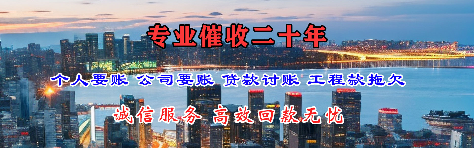 潜江清债公司