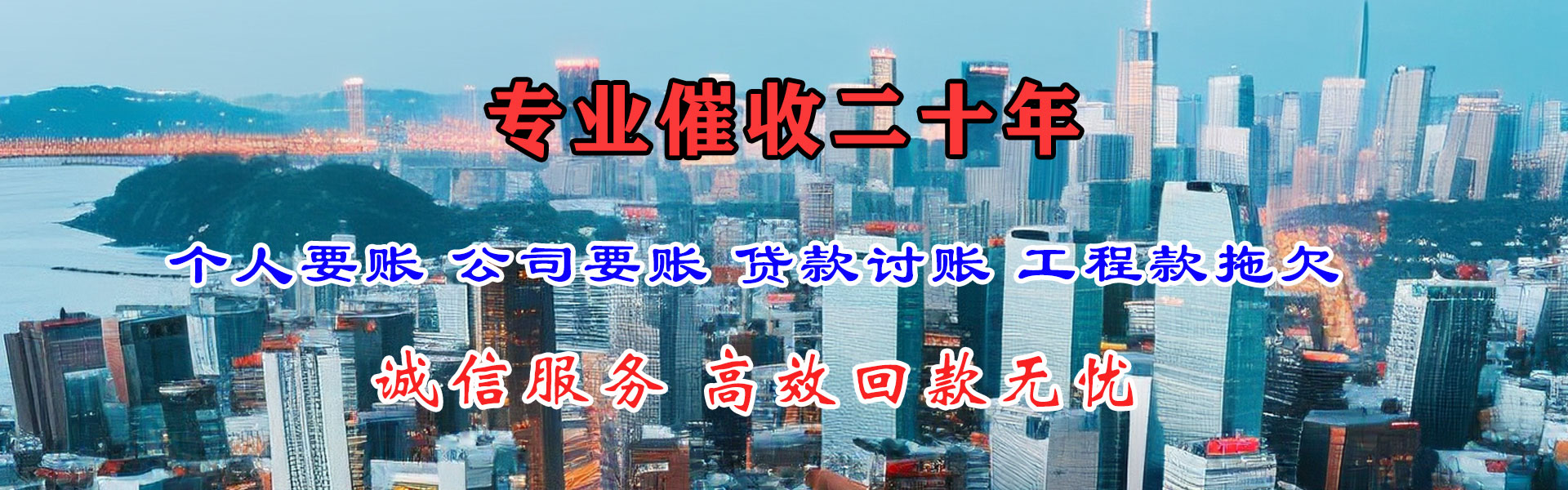 江阴讨账公司