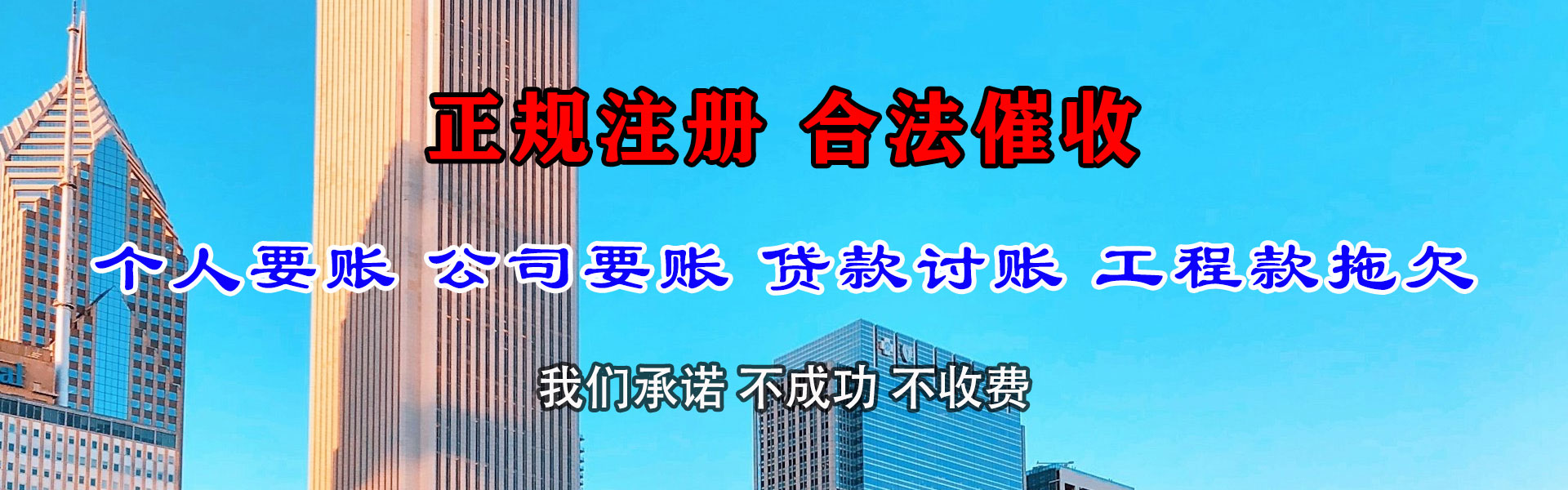 兴化收账公司