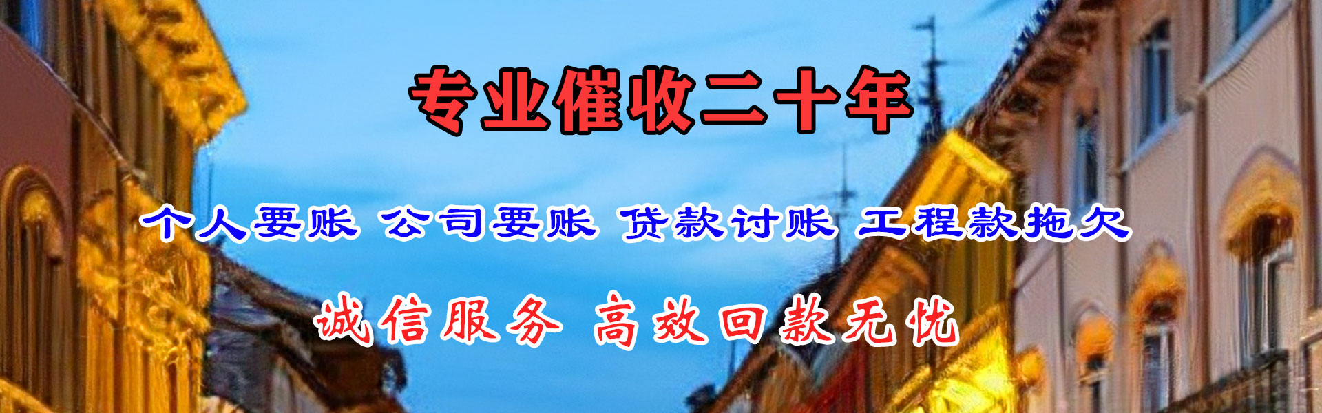 开平要账公司
