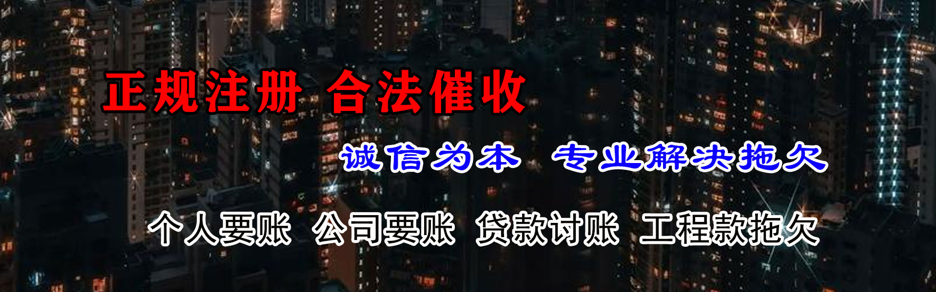 杭州讨债公司