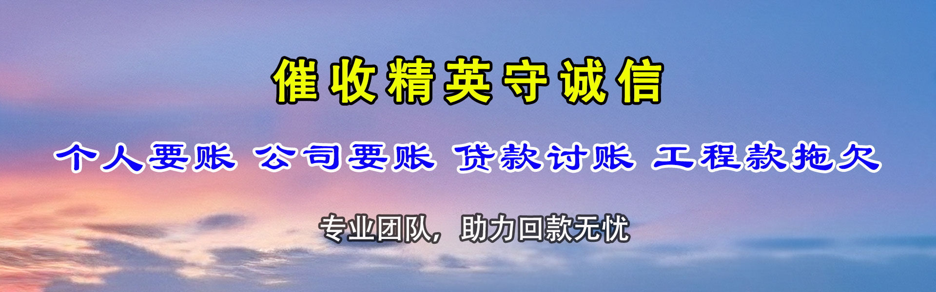 开平追债公司