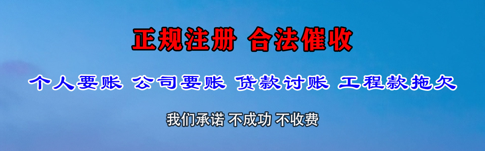 硚口追债公司