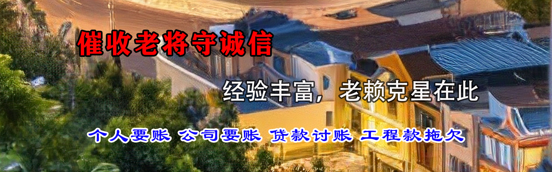 苏州收账公司
