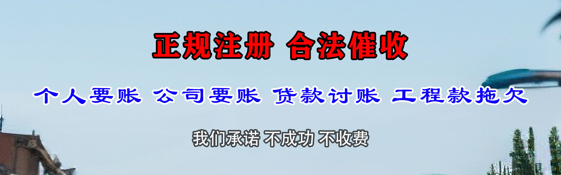 苏州要债公司