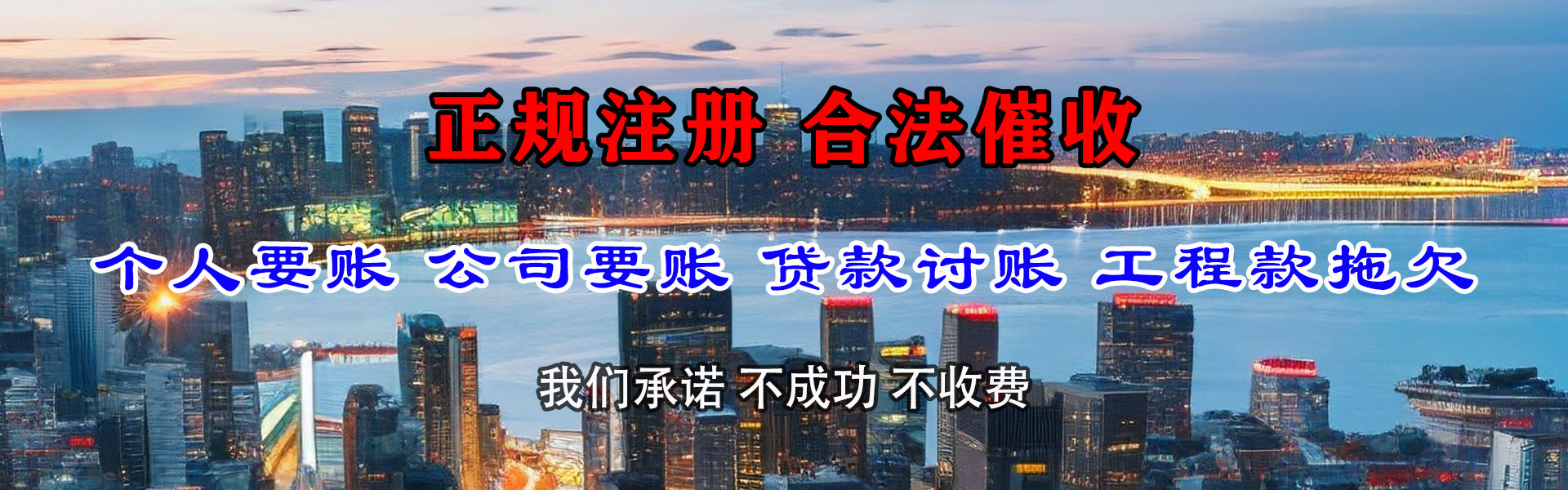 江山要帐公司