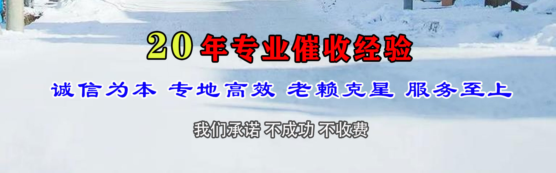 菏泽清债公司