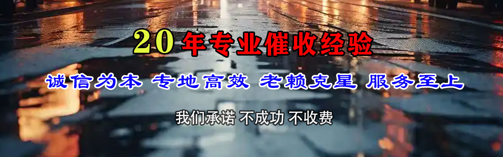 金华追债公司