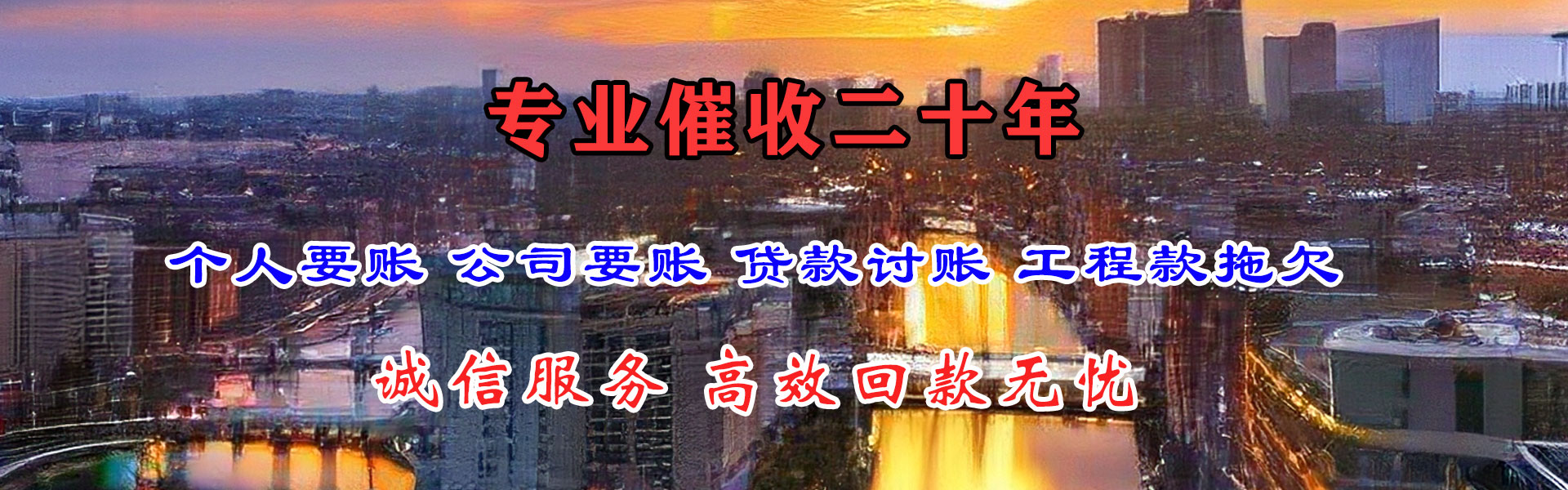 阳春追债公司