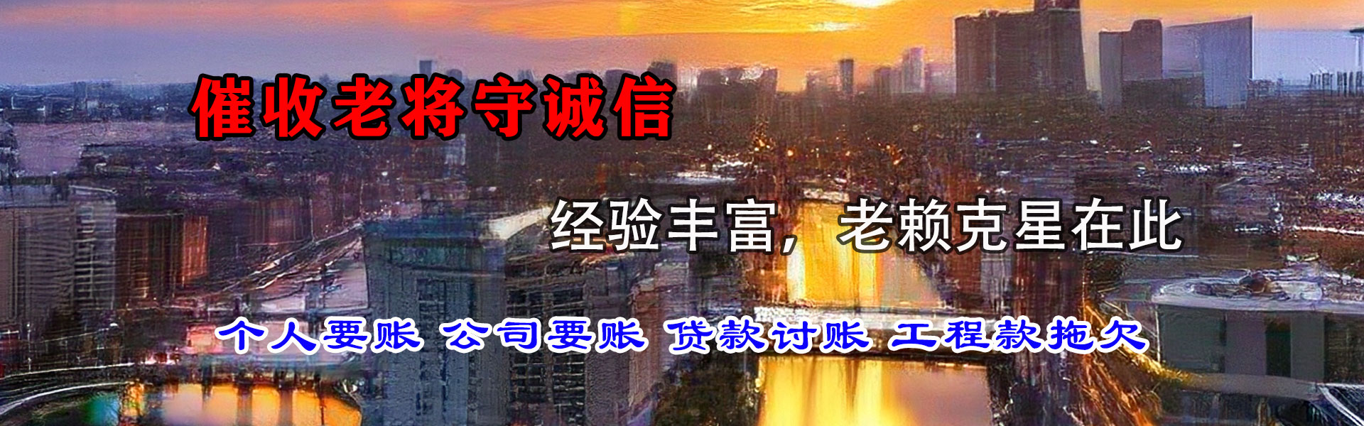 乐陵收账公司