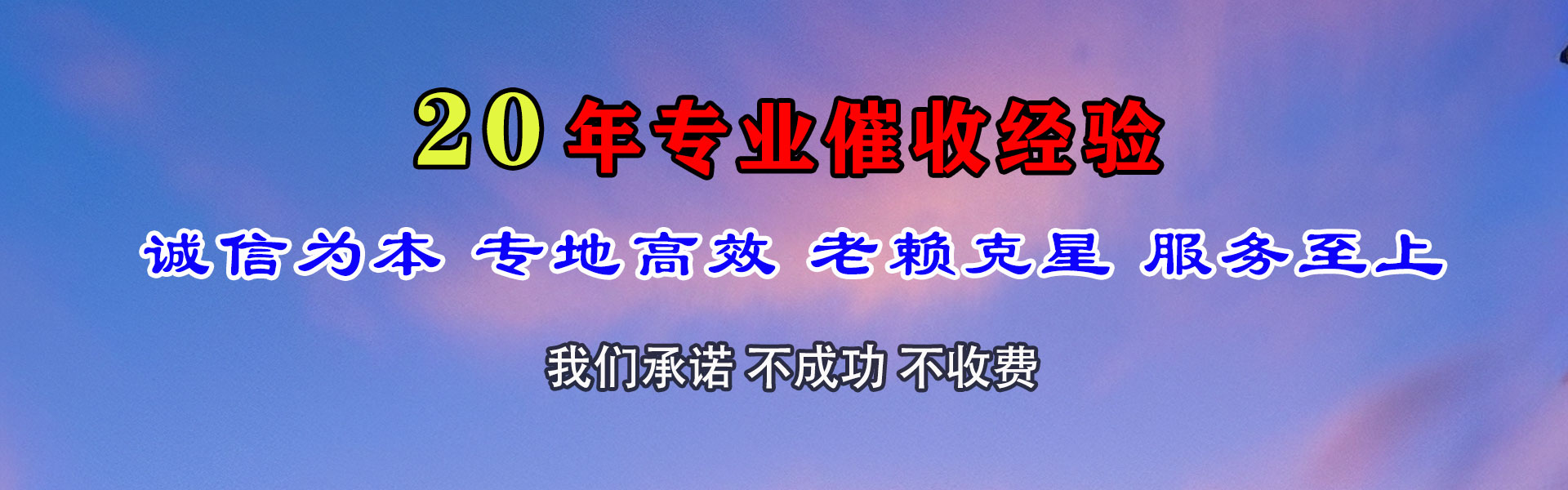 亳州讨账公司