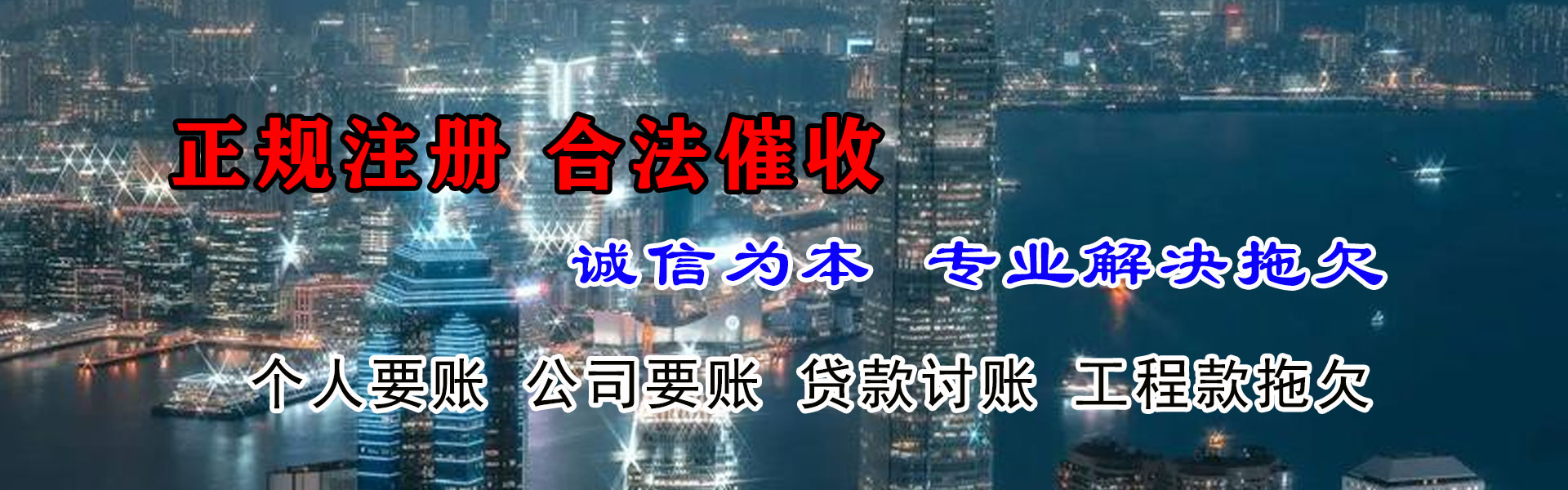 阳春收账公司