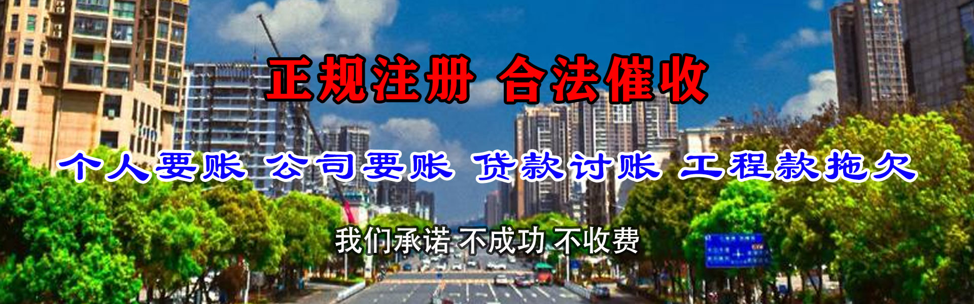 武义讨账公司