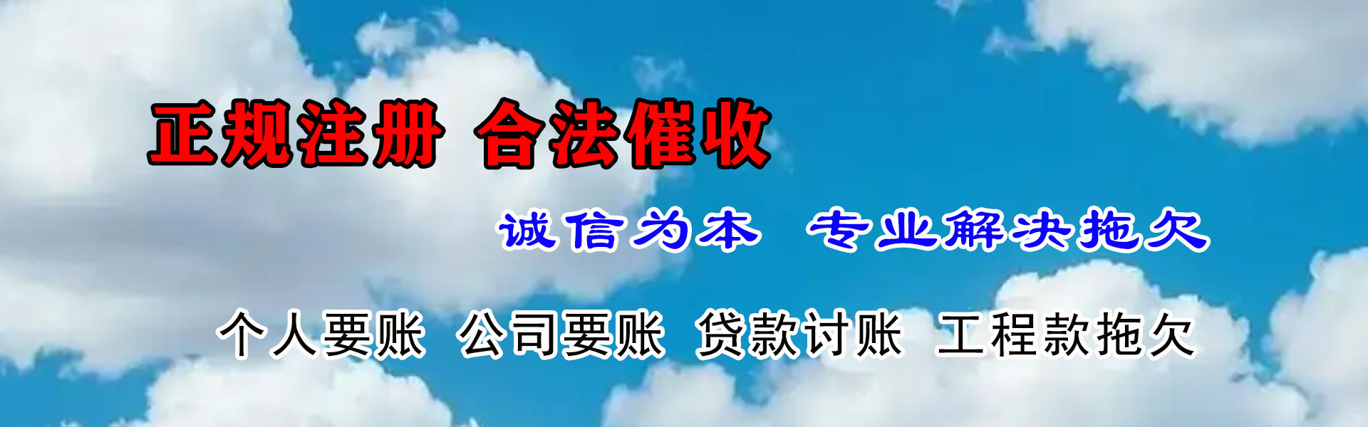 德州讨债公司