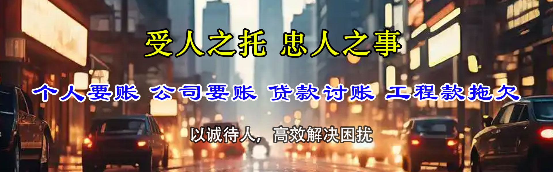 湛江收账公司