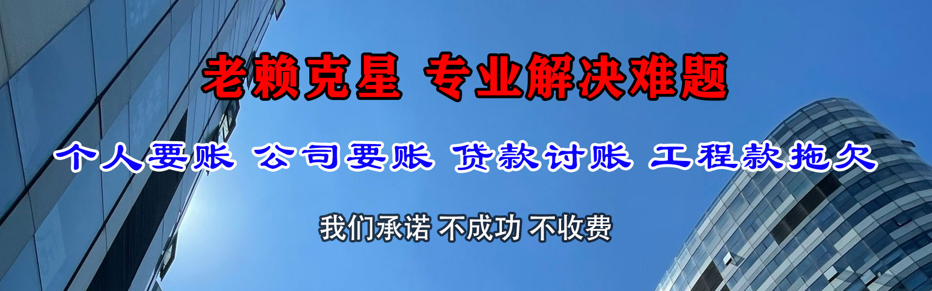 六安要账公司