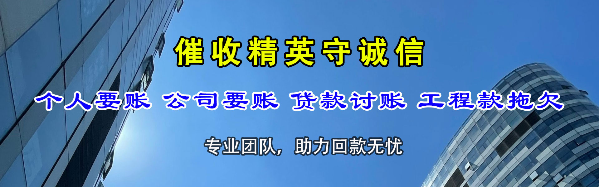 苏州收债公司