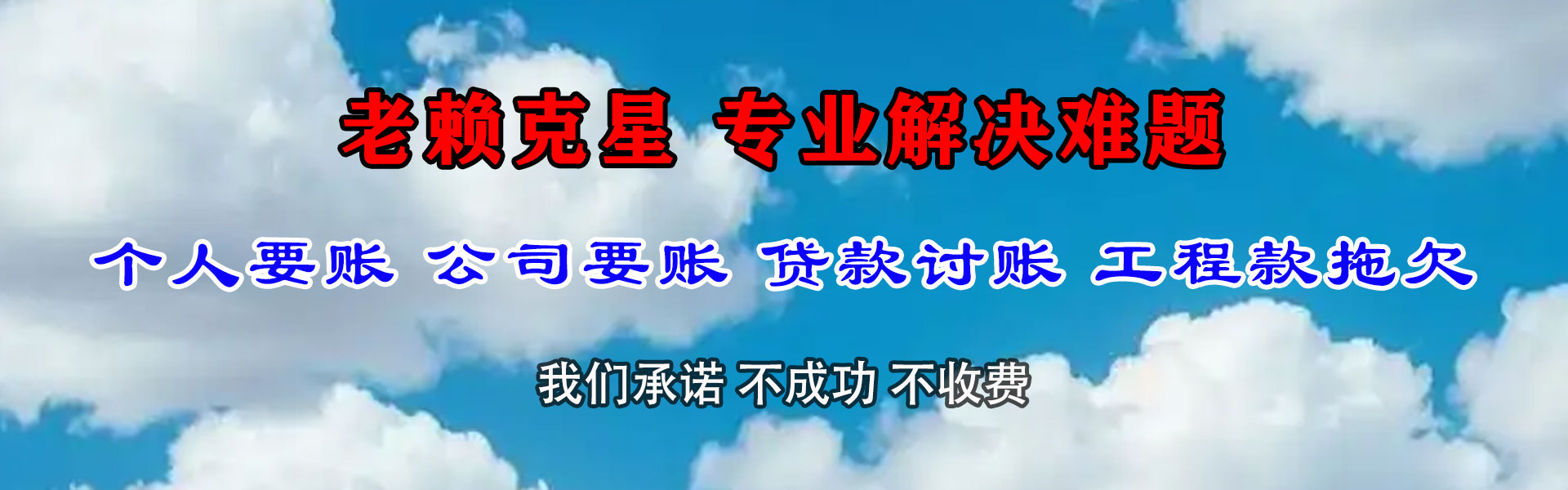 潍坊讨债公司