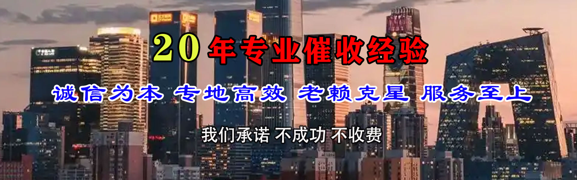 合肥讨账公司