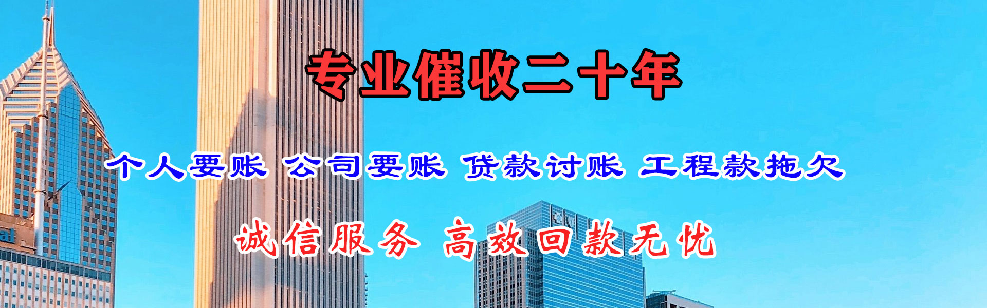 揭阳龙腾追债公司