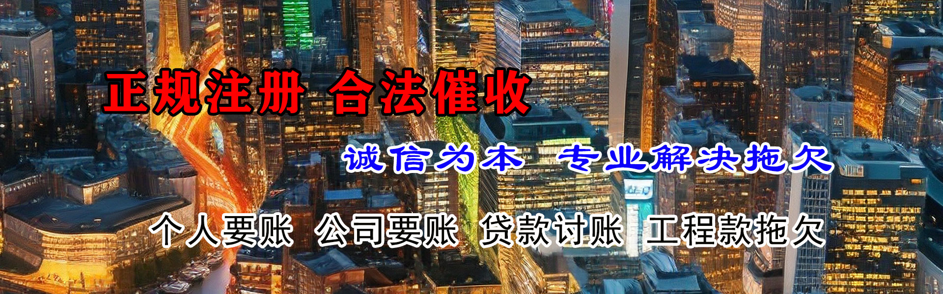 鄂州讨钱公司