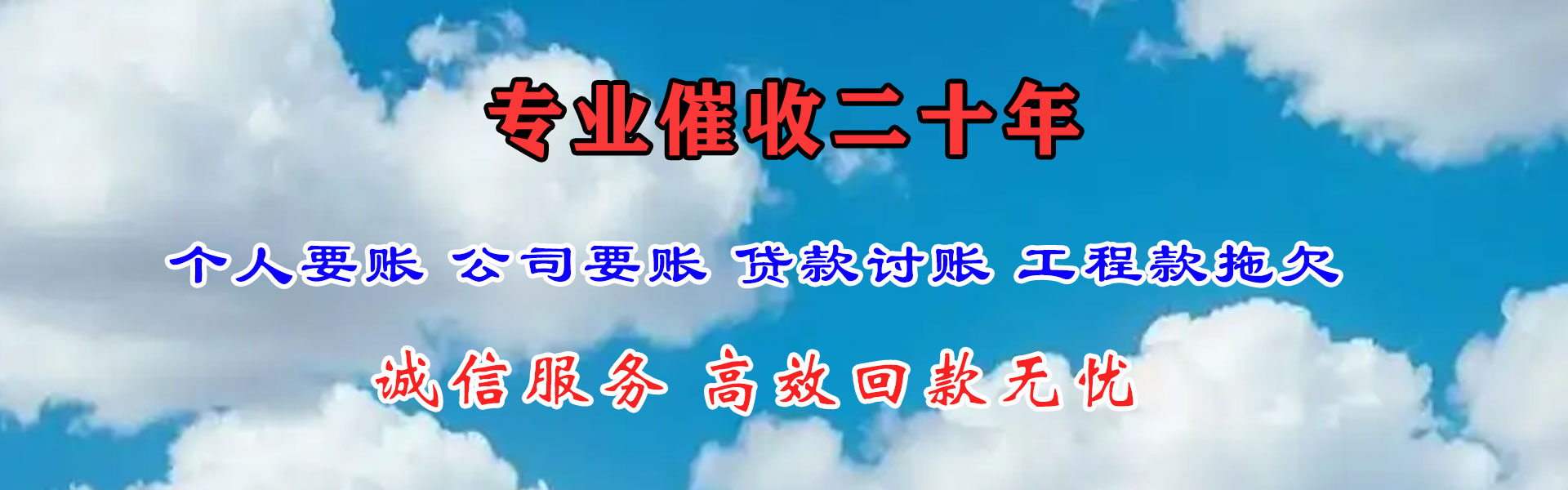 博罗讨账公司