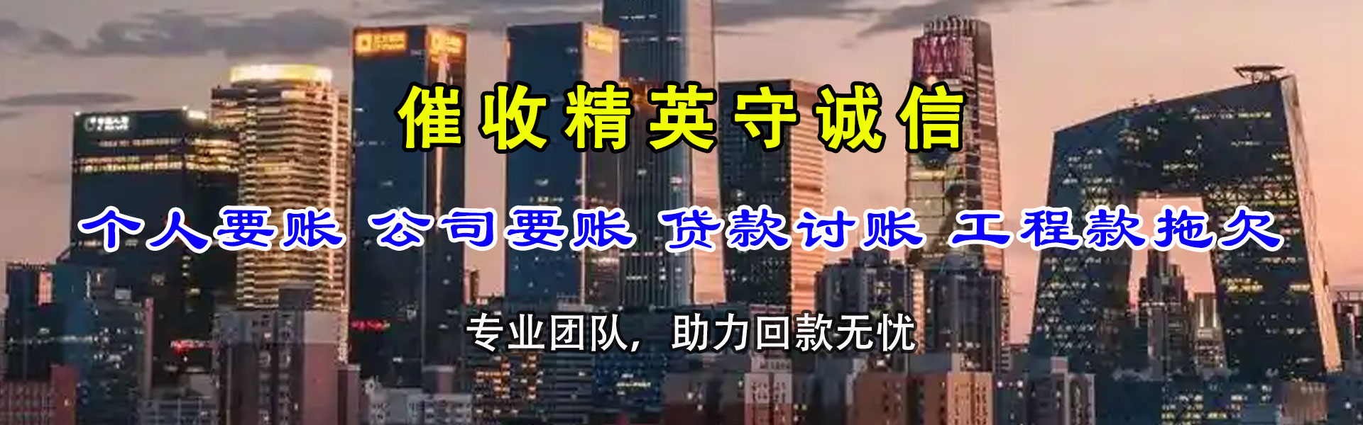 金坛要债公司