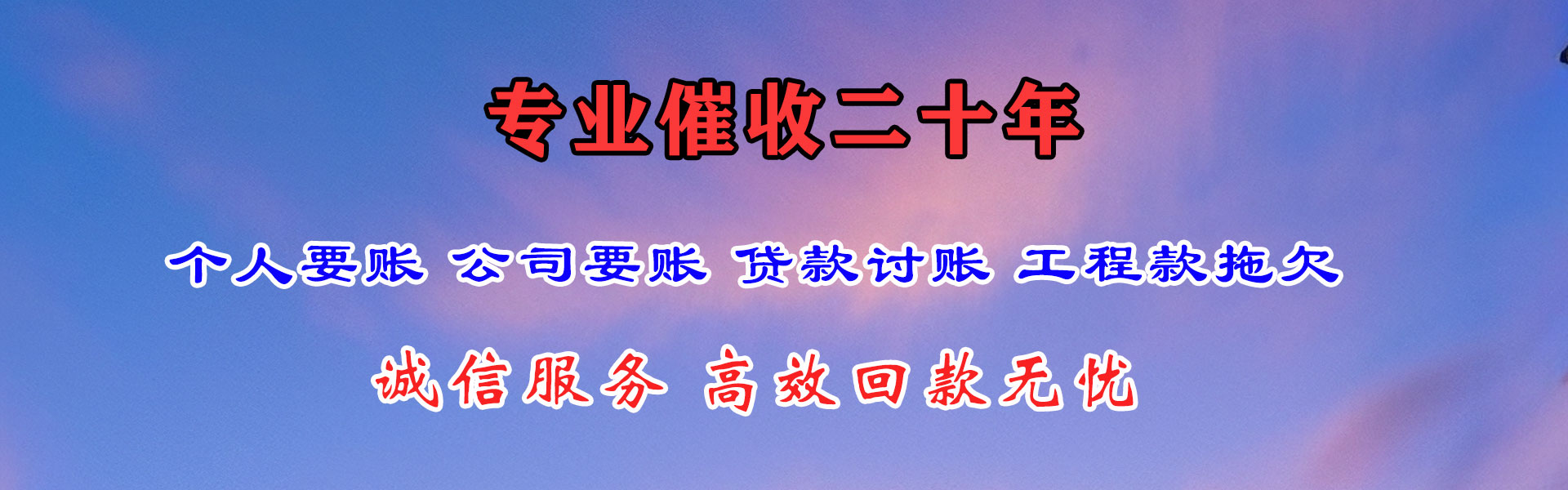 赣州讨帐公司