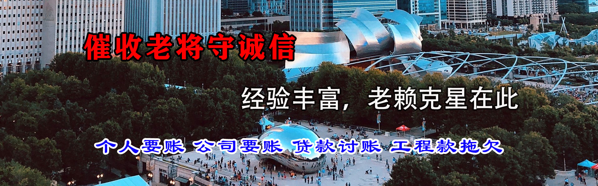武义讨债公司