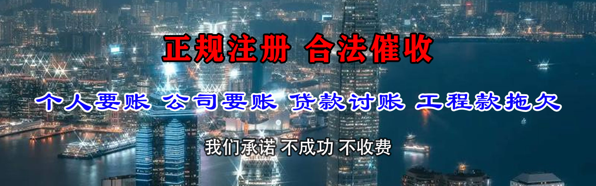无锡要债公司