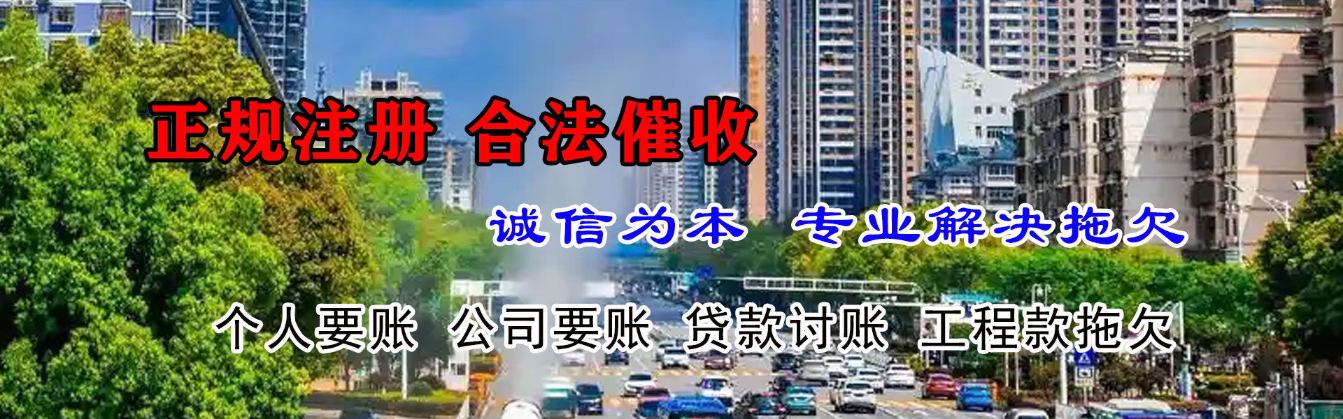 河源追债公司
