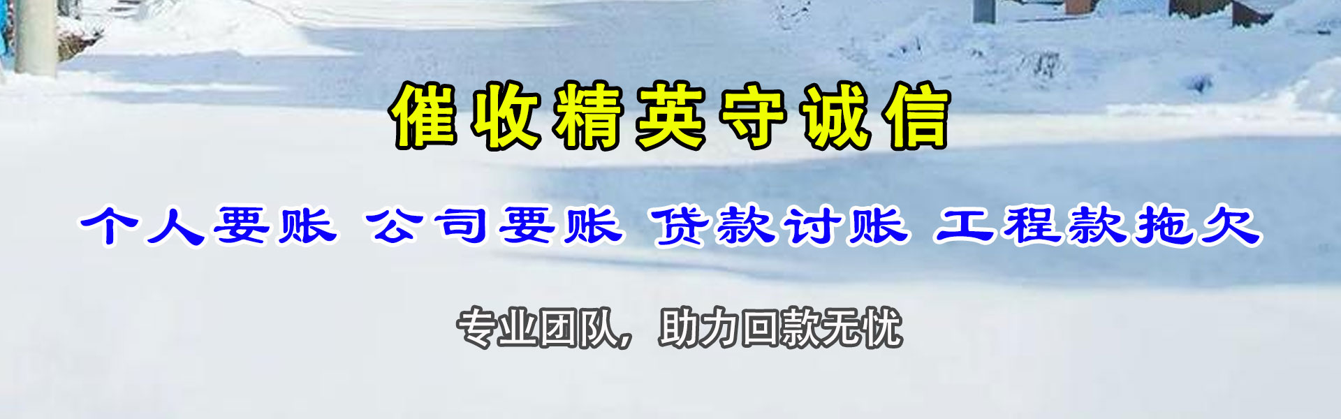 扬中要账公司